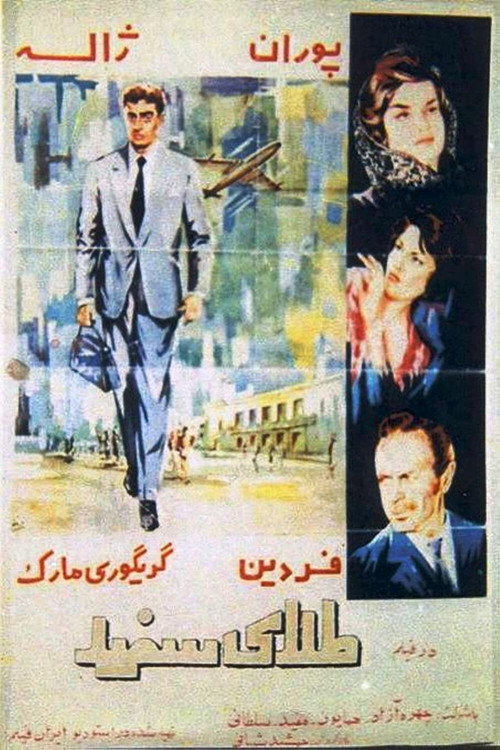White Gold (1962) poster