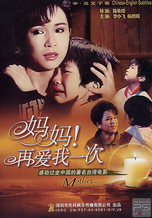 My Beloved (1988) poster