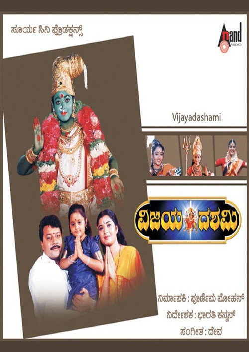 Vijaya Dashami