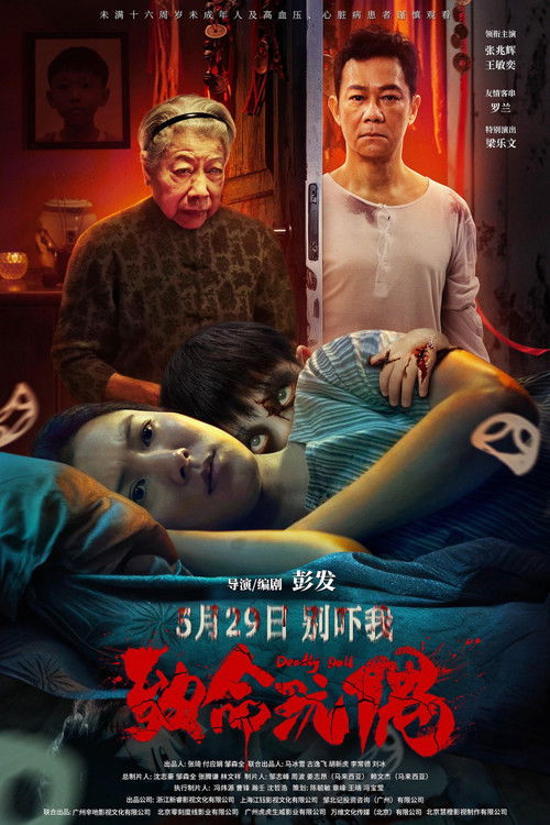 Reborn (2025) poster
