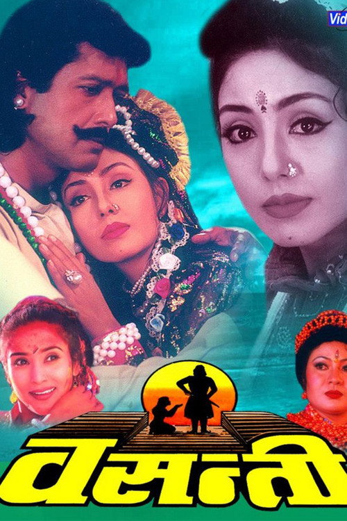 Basanti (2000) poster