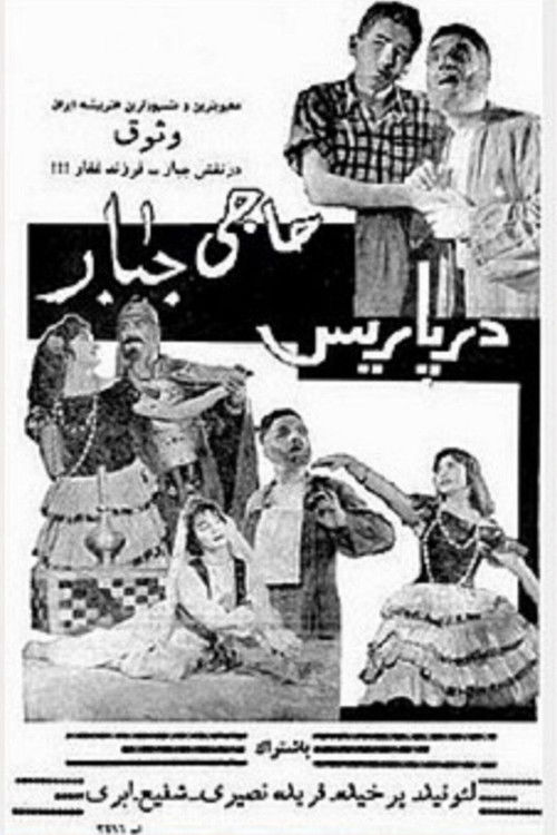Haji Jabbar in Paris