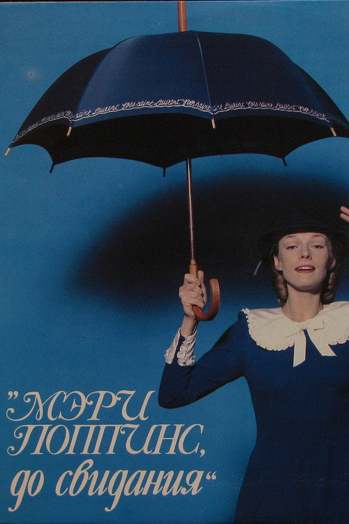 Mary Poppins, Goodbye