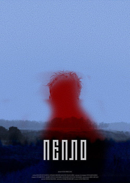 Ash (2017) poster