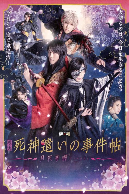 Grim Reaper Case Book - Gekka Kitan
