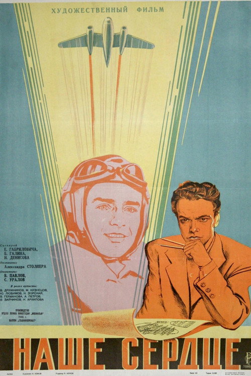 Our Heart (1947) poster