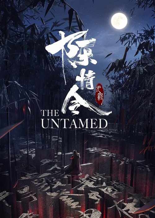 The Untamed: Special Edition