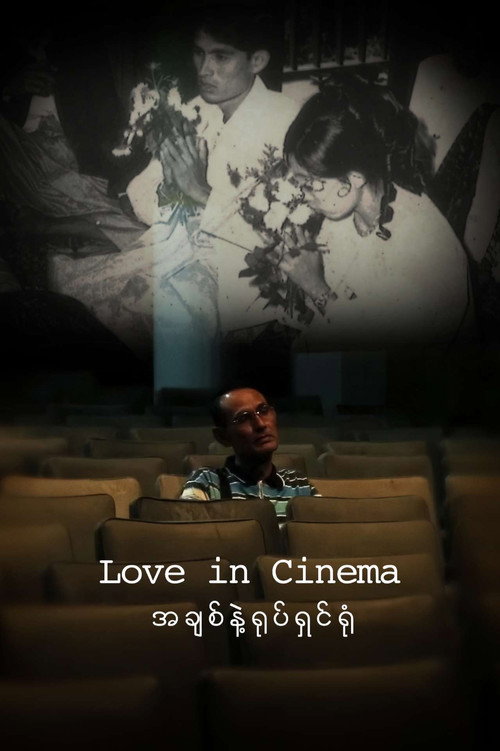 Love in Cinema