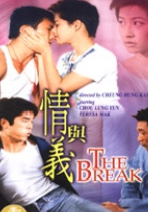 The Break (1998) poster