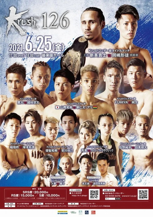 Krush 126