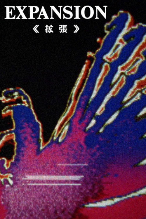 Expansion (1973) poster