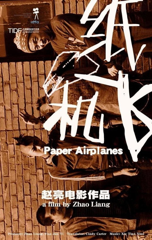 Paper Airplanes (2001) poster
