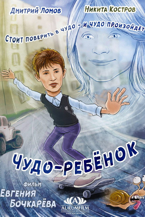 Miracle Child (2016) poster