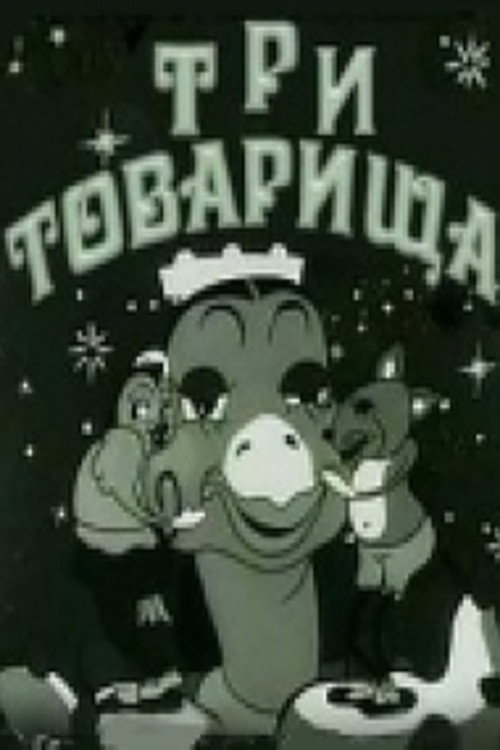 Three Friends (1943) poster