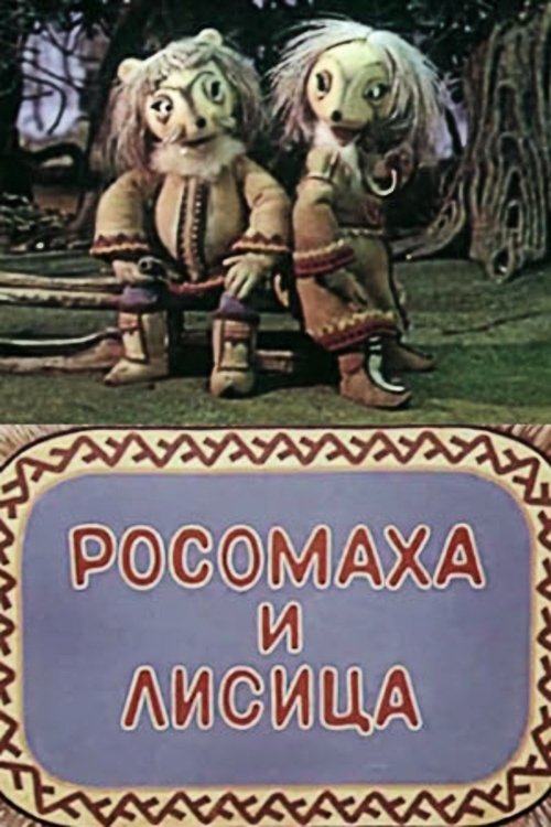 The Wolverine and the Fox