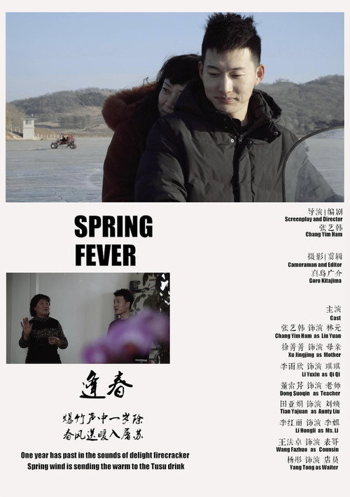 Spring Fever (2019) poster