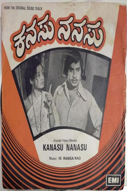 Kanasu Nanasu