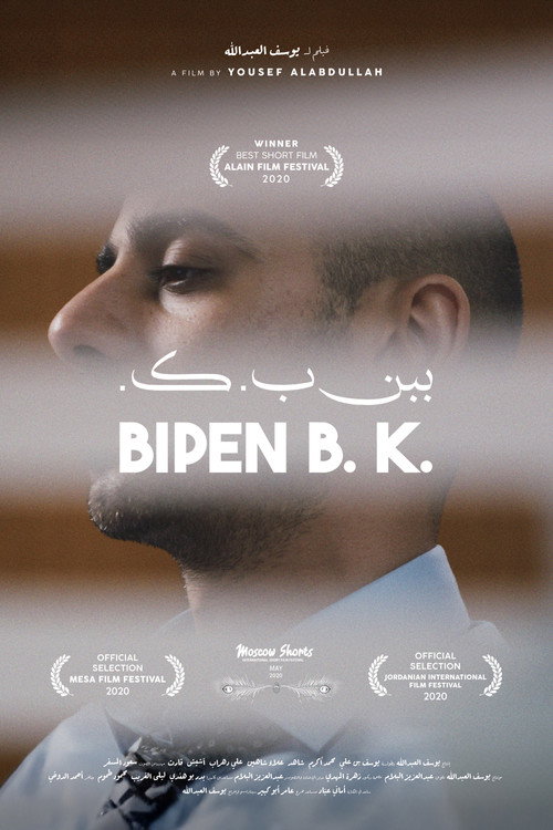 Bipen B. K.
