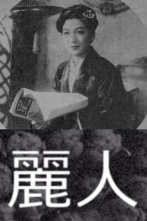Beauty