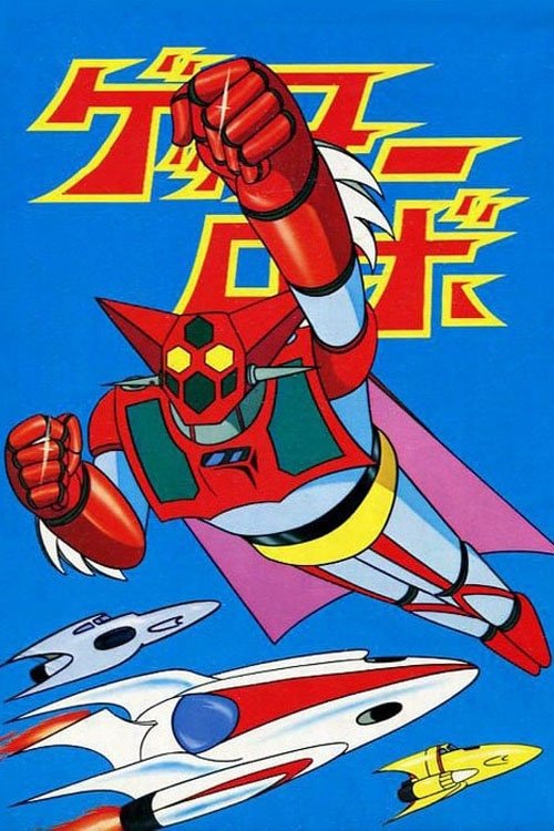 Getter Robo