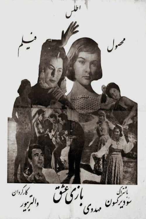 The Game of Love