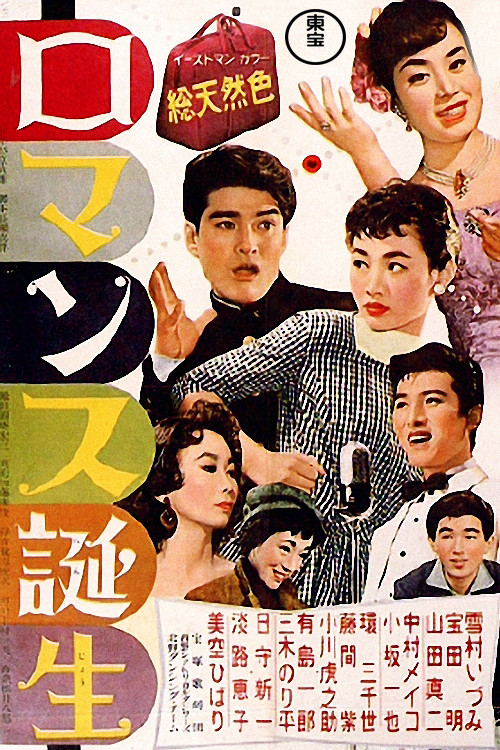 Birth of Romance