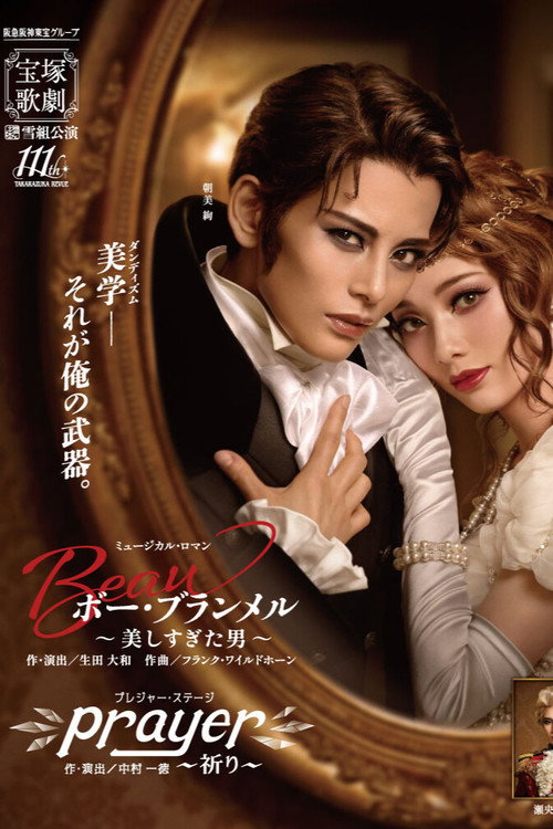 Beau Brummell: A Man Too Beautiful / Prayer