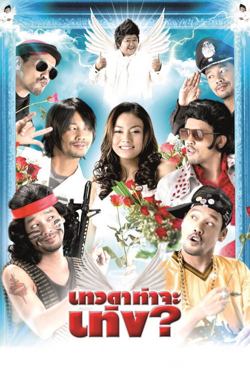 Teng's Angel