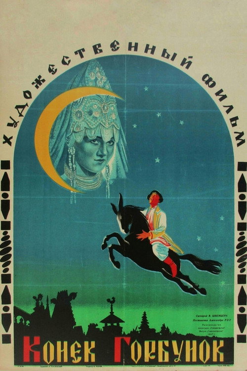 The Humpbacked Horse