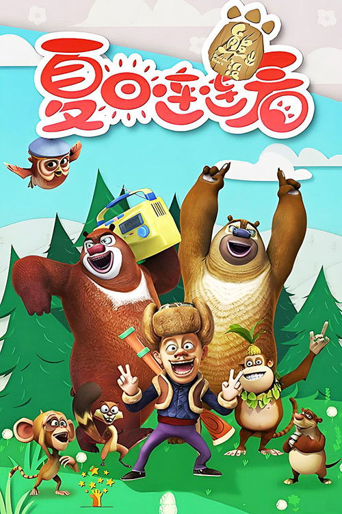 Bonnie Bears