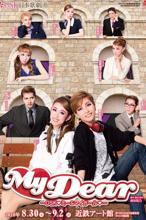 My Dear (2018) poster