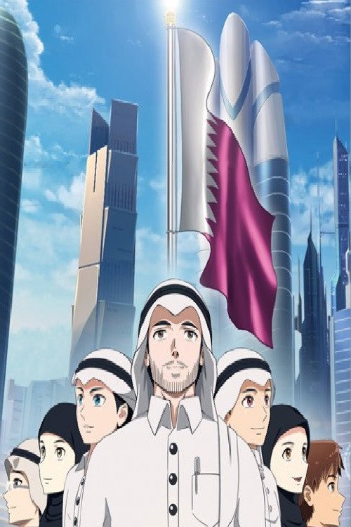 2030 (2018) poster