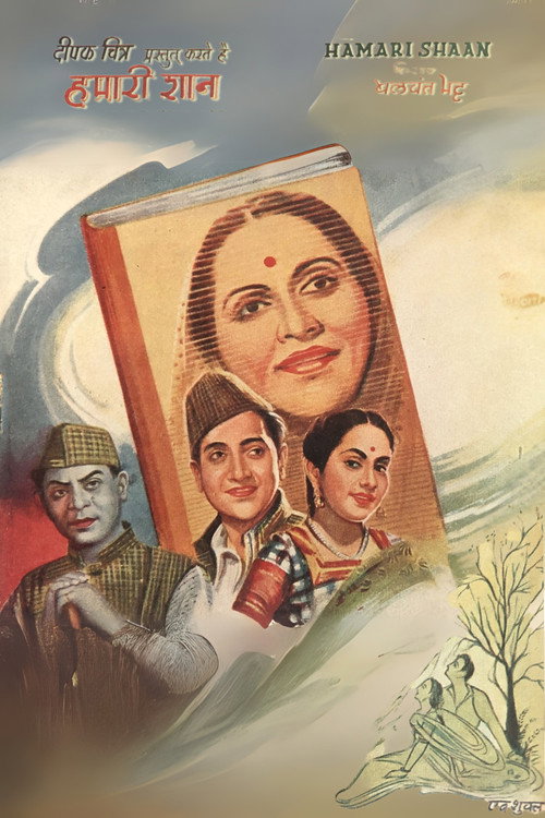 Hamari Shaan