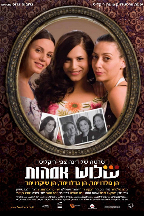 Three Mothers