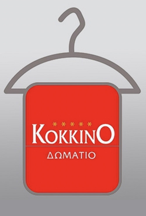 Το Κόκκινο Δωμάτιο