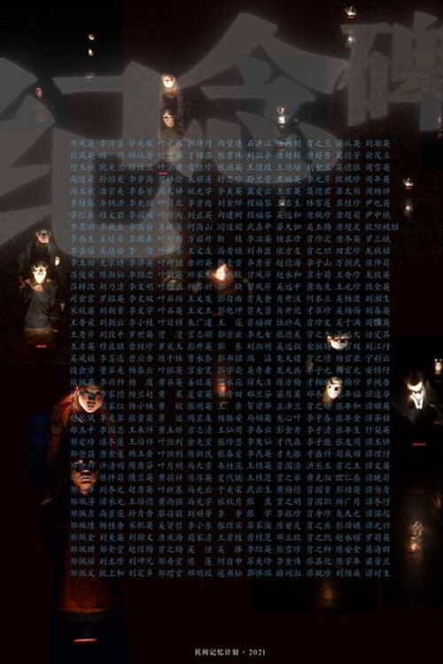 The Monument (2021) poster