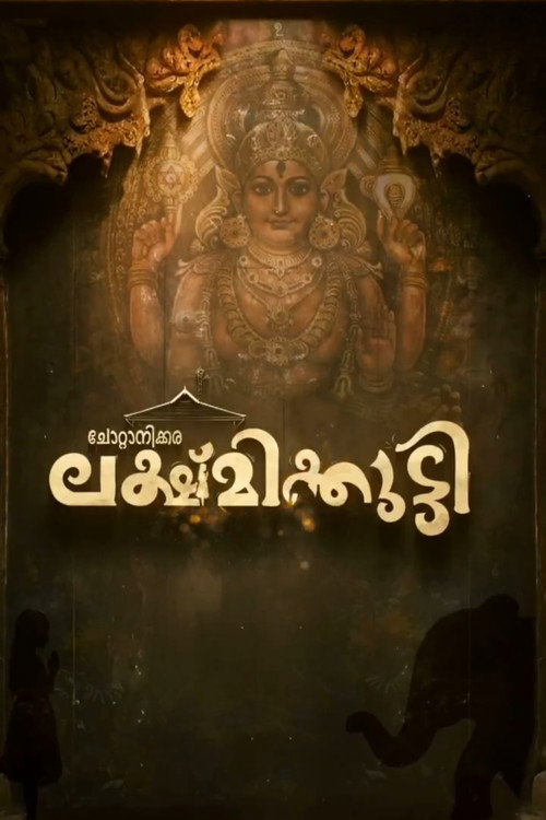 Chottanikkara Lakshmikutty