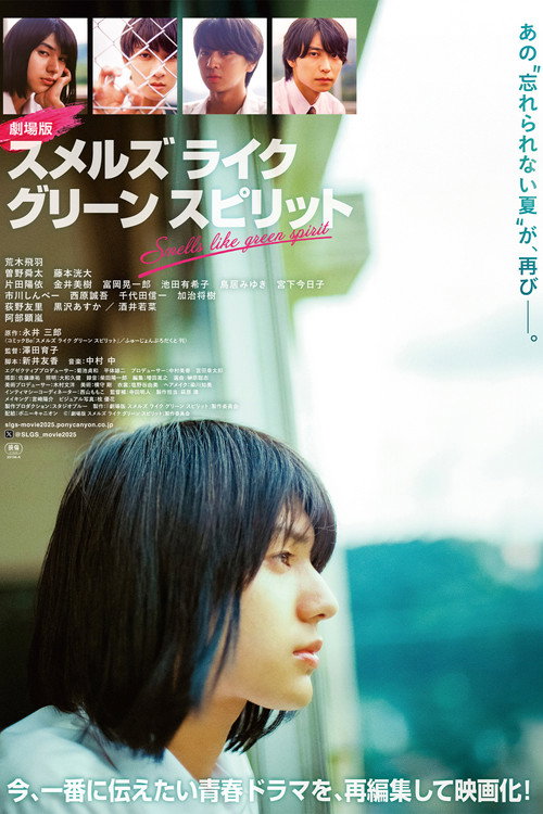 Smells Like Green Spirit the Movie
