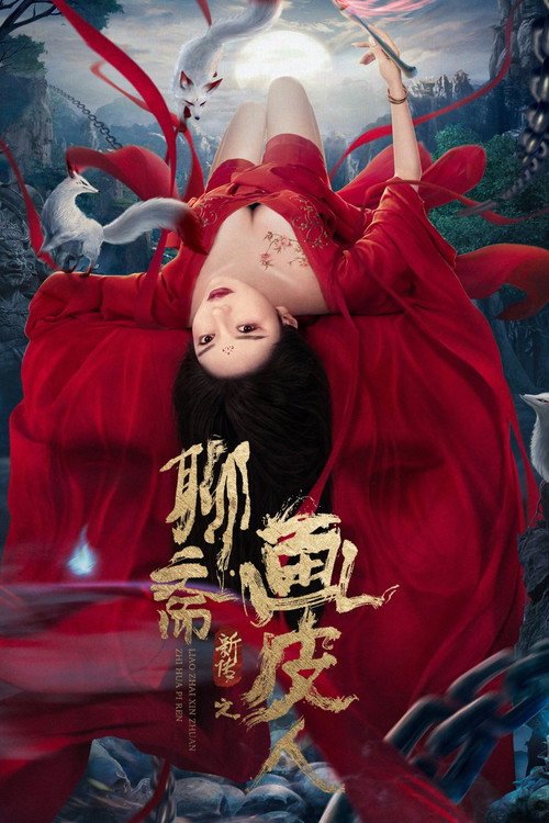 Ghost Story