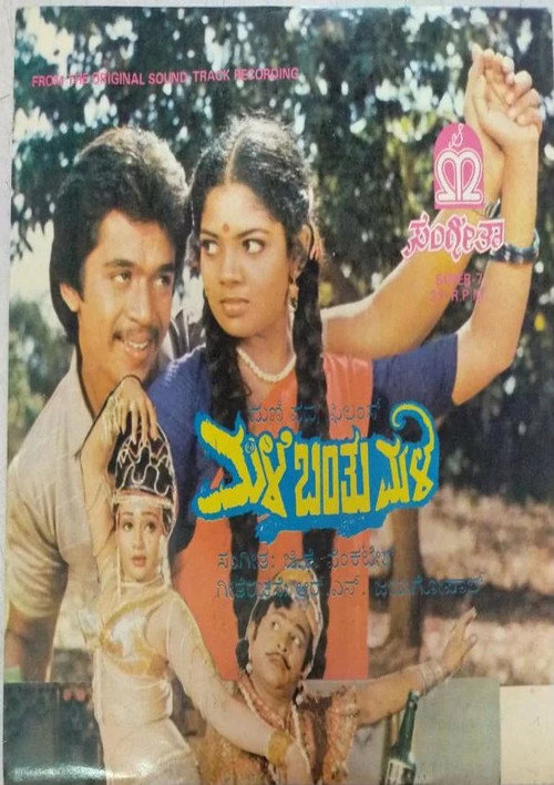 Male Banthu Male