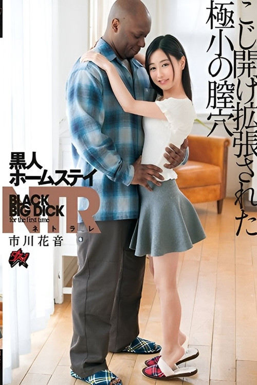 Black Man Homestay NTR: Tiny Vagina Forced Opened and Expanded Edition