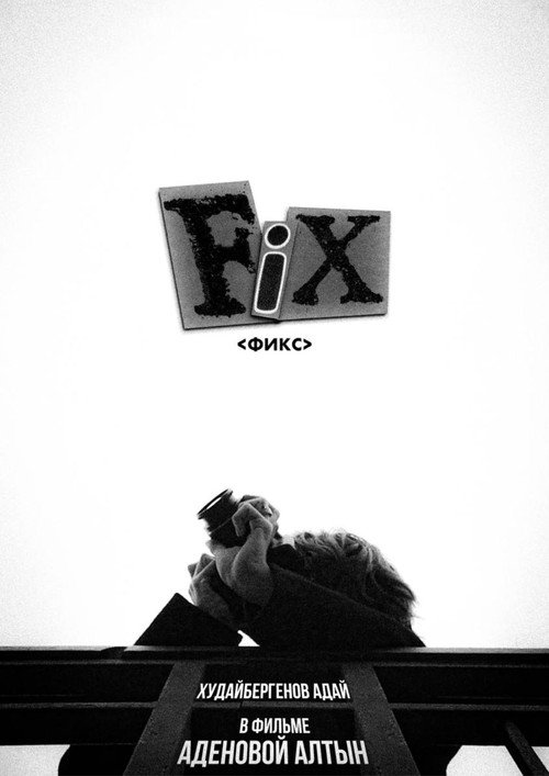 Fix (2024) poster