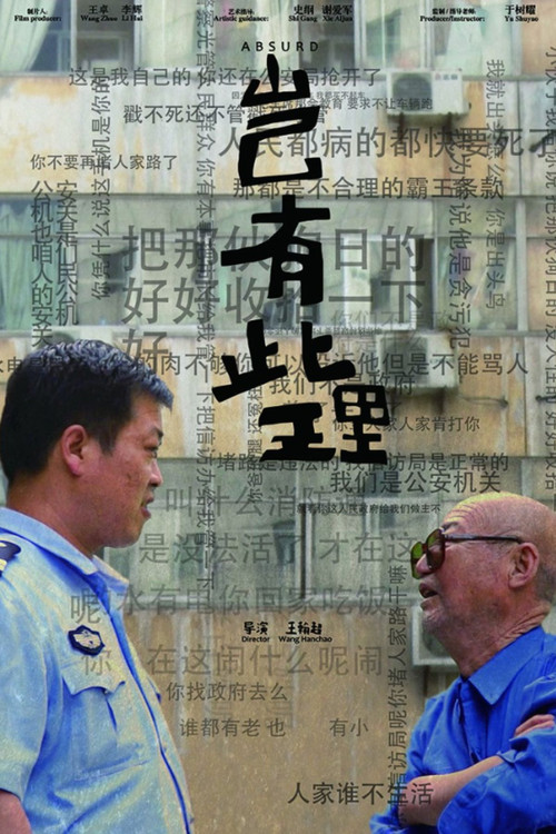 Absurd (2015) poster