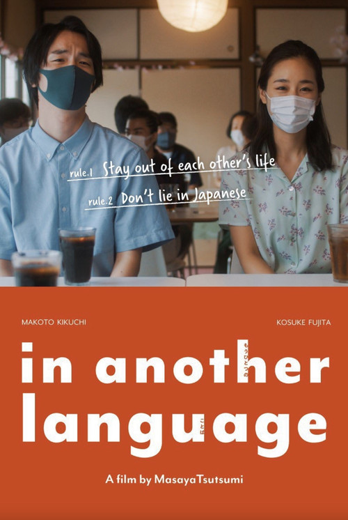 in another language