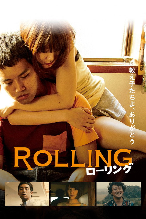 Rolling (2015) poster