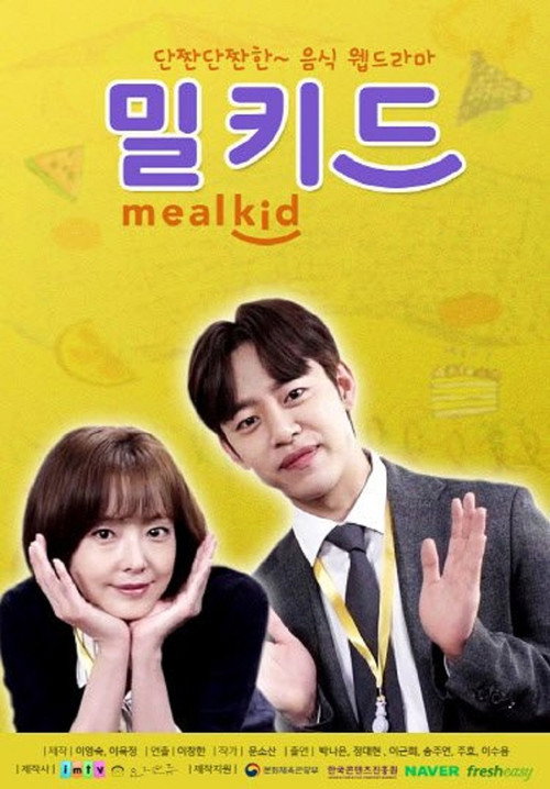 Meal Kid