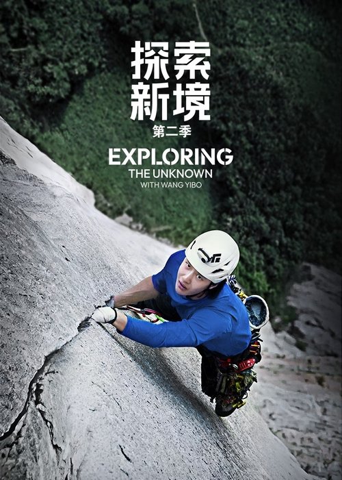 Exploring the Unknown with Wang Yibo