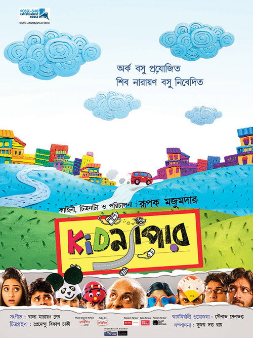 Kidnapper (2013) poster