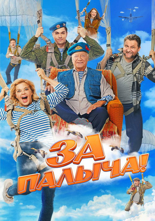 Za Palycha!