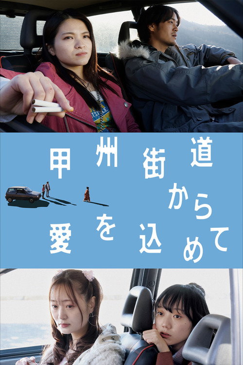 With Love from Koshu Highway